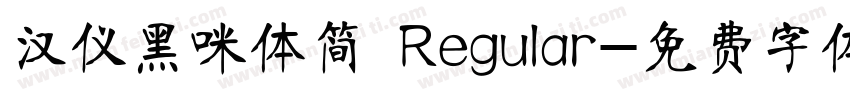 汉仪黑咪体简 Regular字体转换